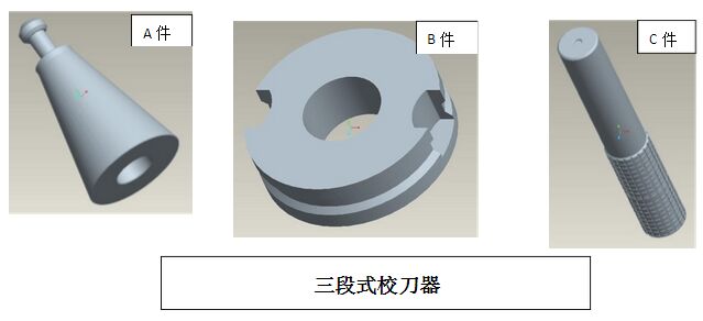 CNC加工中心刀庫(kù)校刀器