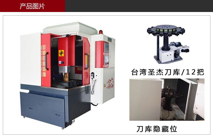 斗笠式刀庫(kù)雕銑機(jī)