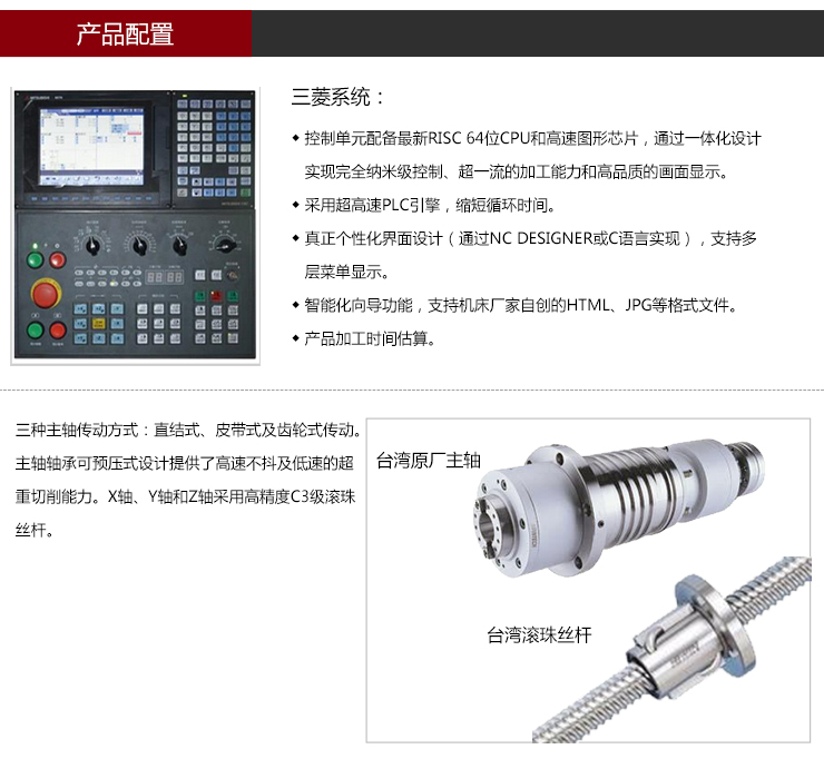 依速力手機端網站-產品詳情頁-兩軸加工中心0_06.jpg