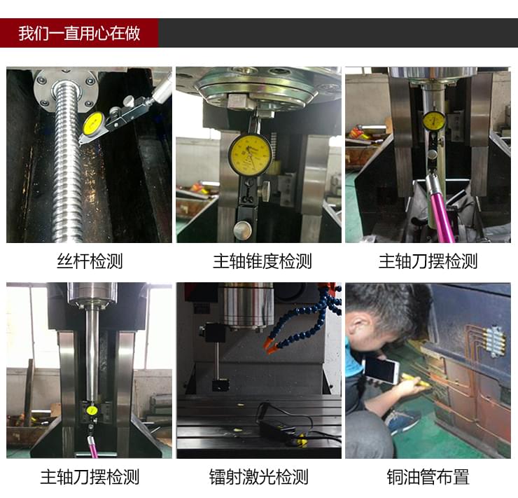 機床檢測