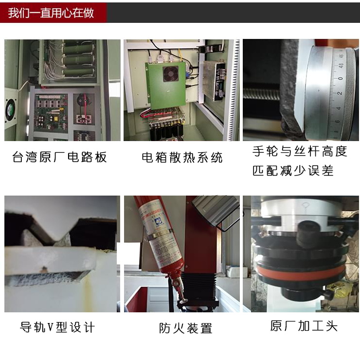 火花機(jī)裝置