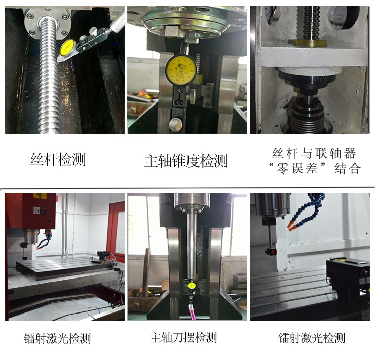 VMC-850硬軌加工中心廠家檢測