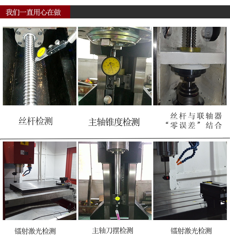 三線軌加工中心機床部件檢測